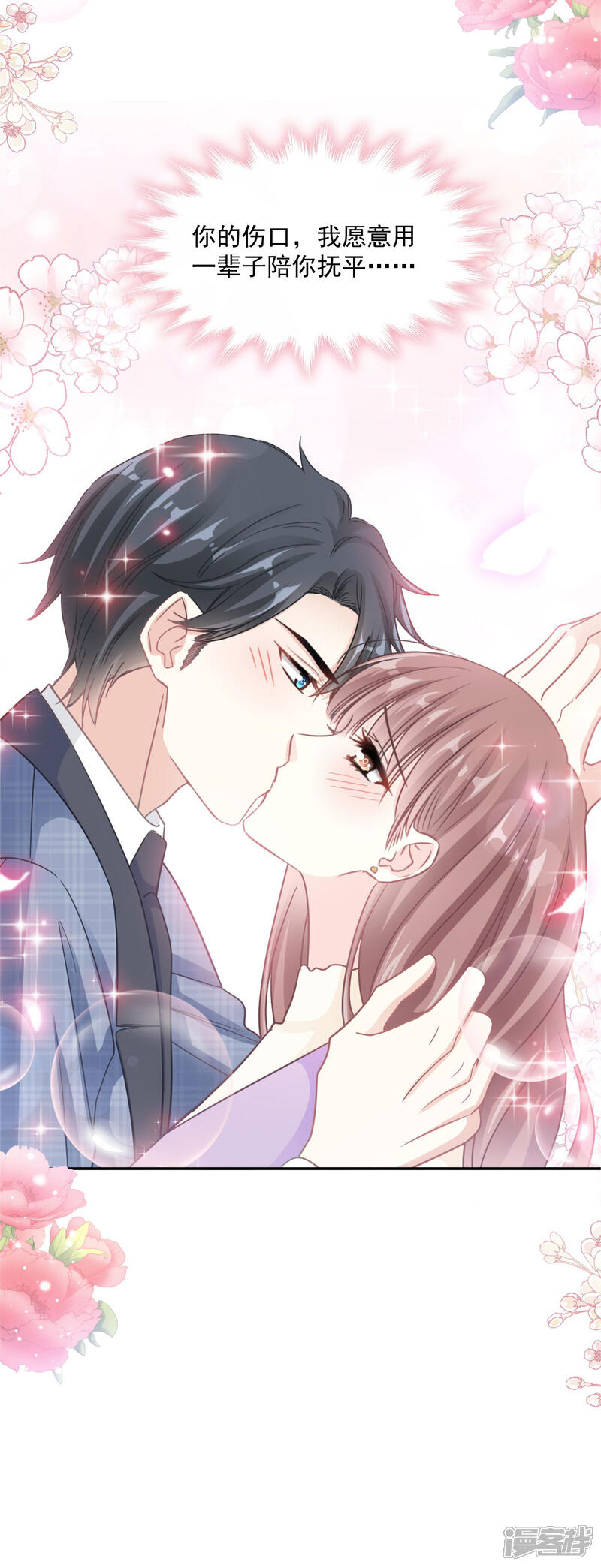 《霸道总裁轻轻爱》第152话 制服诱惑 第3页