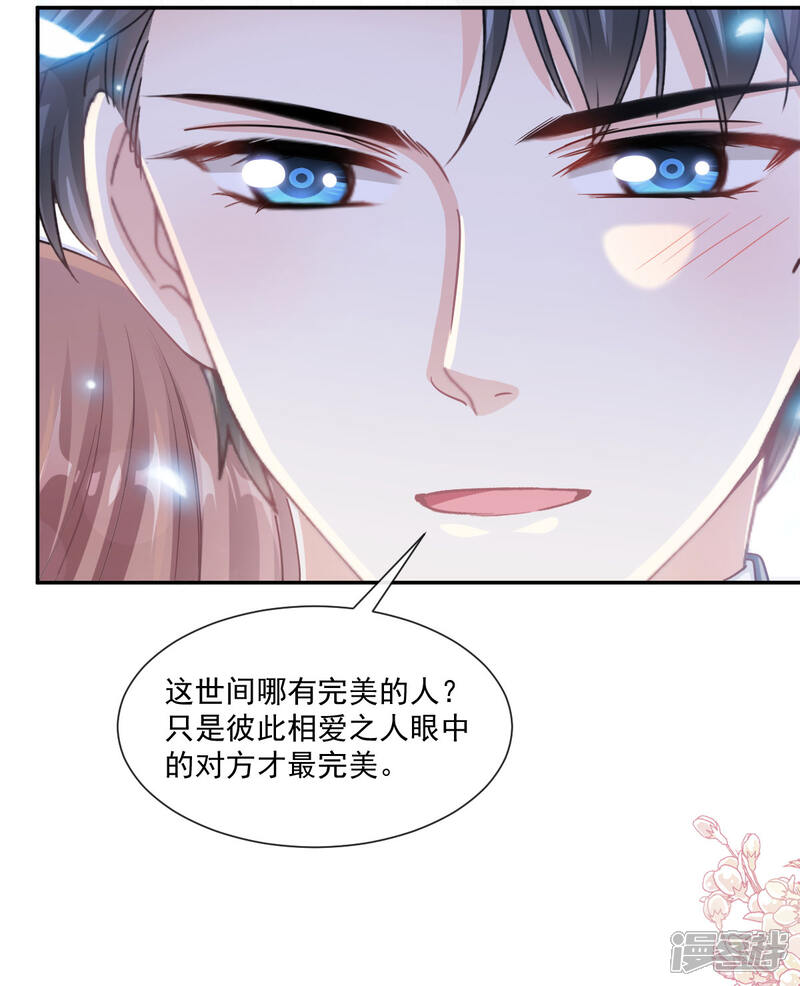 《霸道总裁轻轻爱》第154话 异变 第15页