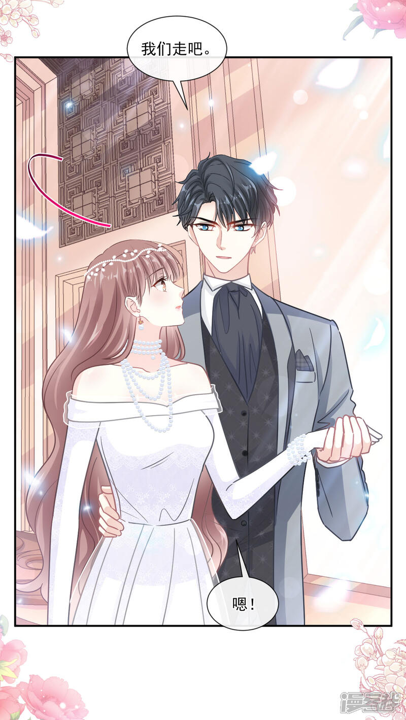 《霸道总裁轻轻爱》第154话 异变 第22页
