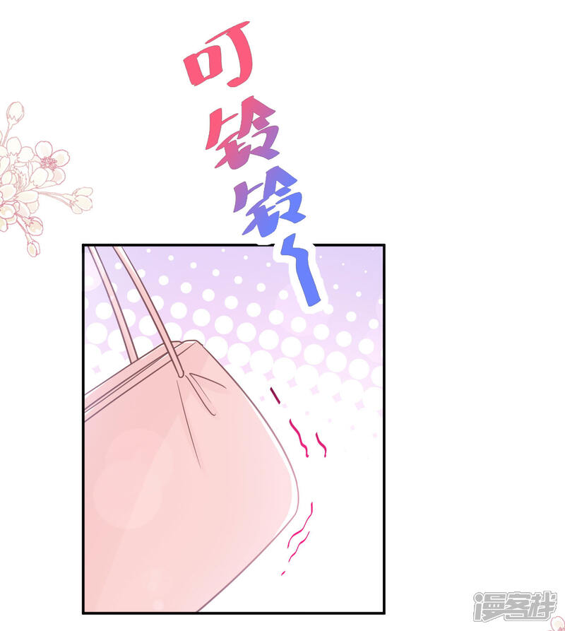 《霸道总裁轻轻爱》第154话 异变 第24页