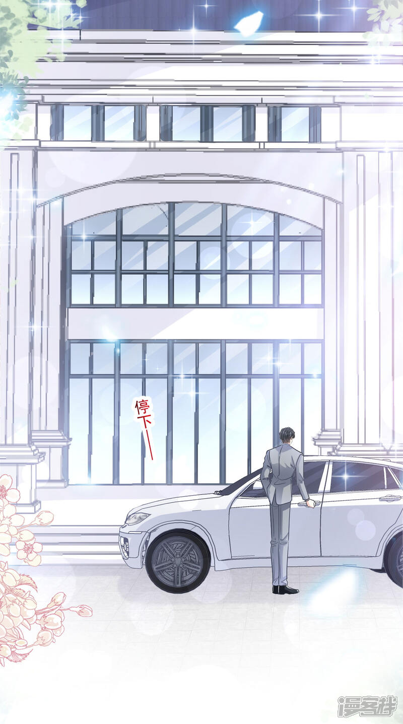 《霸道总裁轻轻爱》第154话 异变 第5页