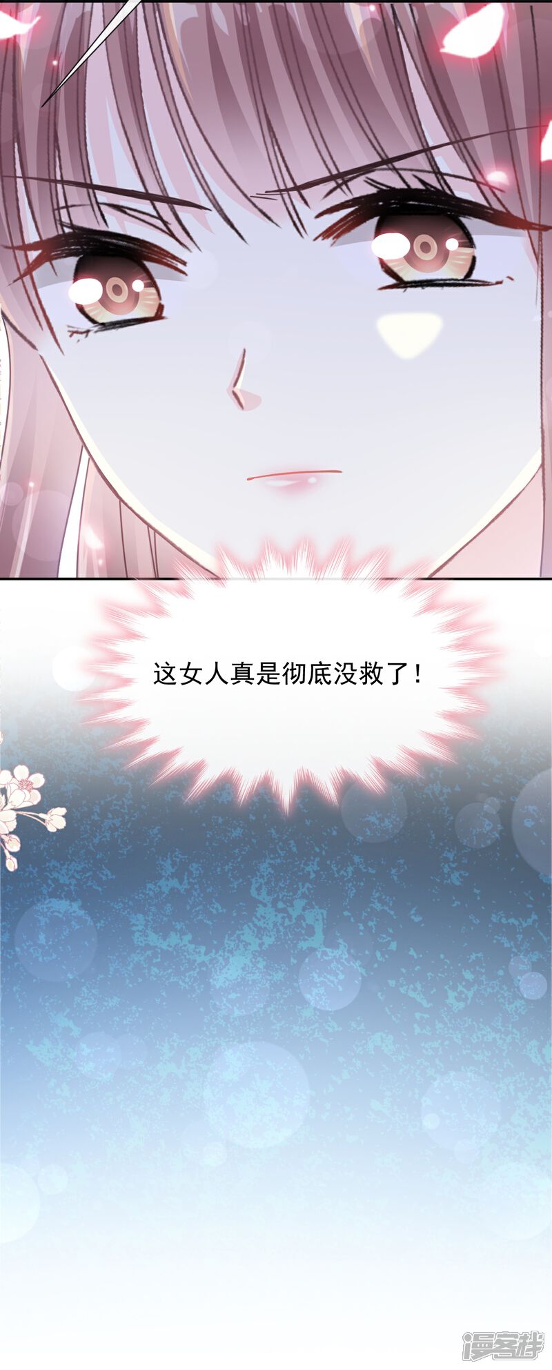 《霸道总裁轻轻爱》第155话 接手家业 第14页