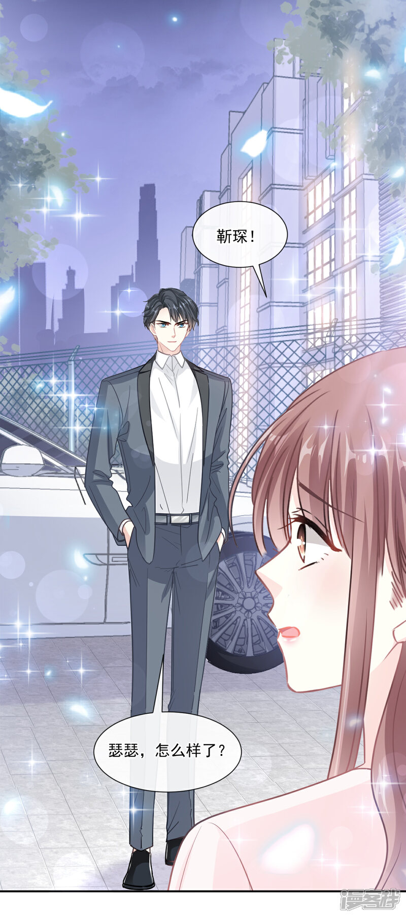 《霸道总裁轻轻爱》第155话 接手家业 第16页