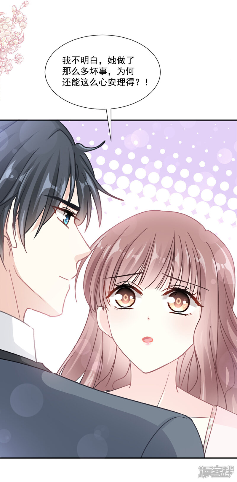 《霸道总裁轻轻爱》第155话 接手家业 第17页