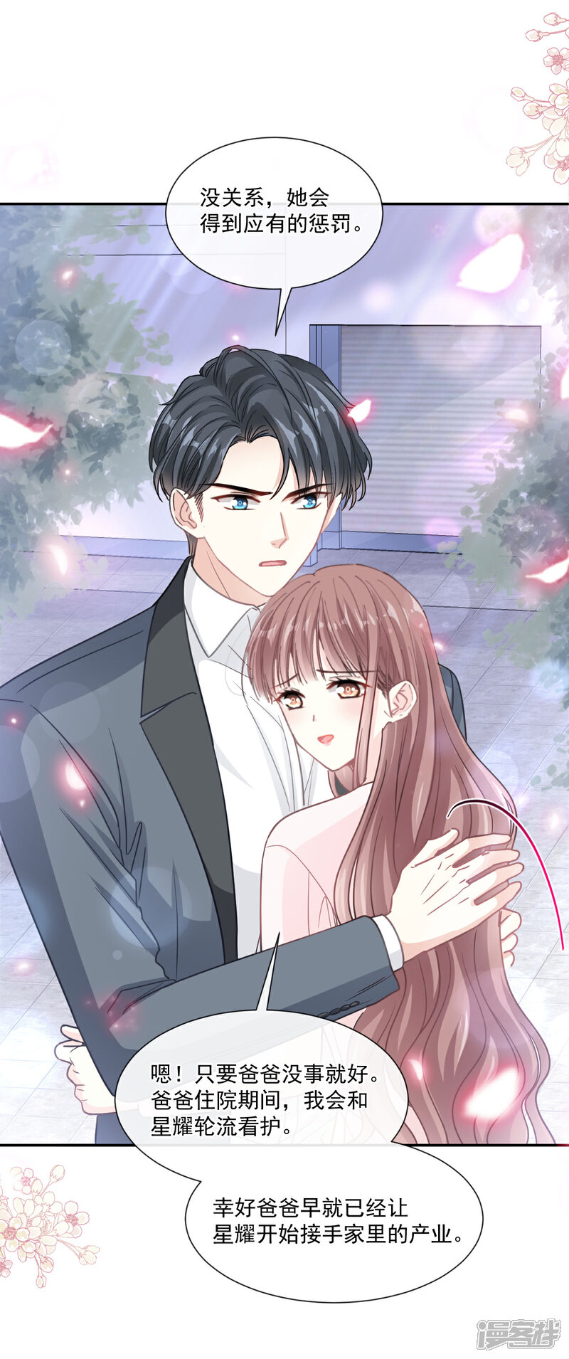 《霸道总裁轻轻爱》第155话 接手家业 第18页