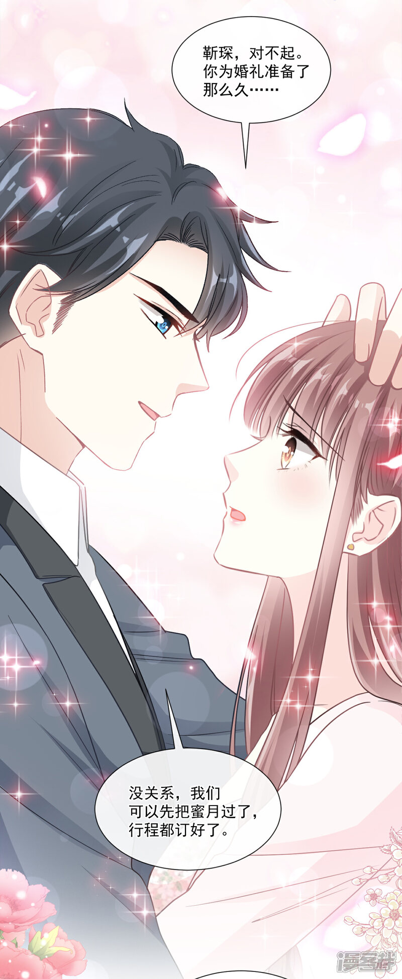 《霸道总裁轻轻爱》第155话 接手家业 第21页