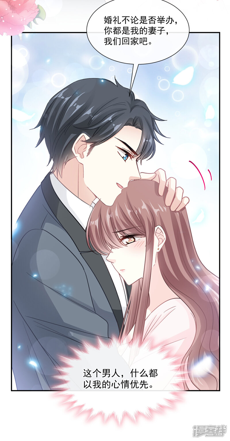 《霸道总裁轻轻爱》第155话 接手家业 第22页