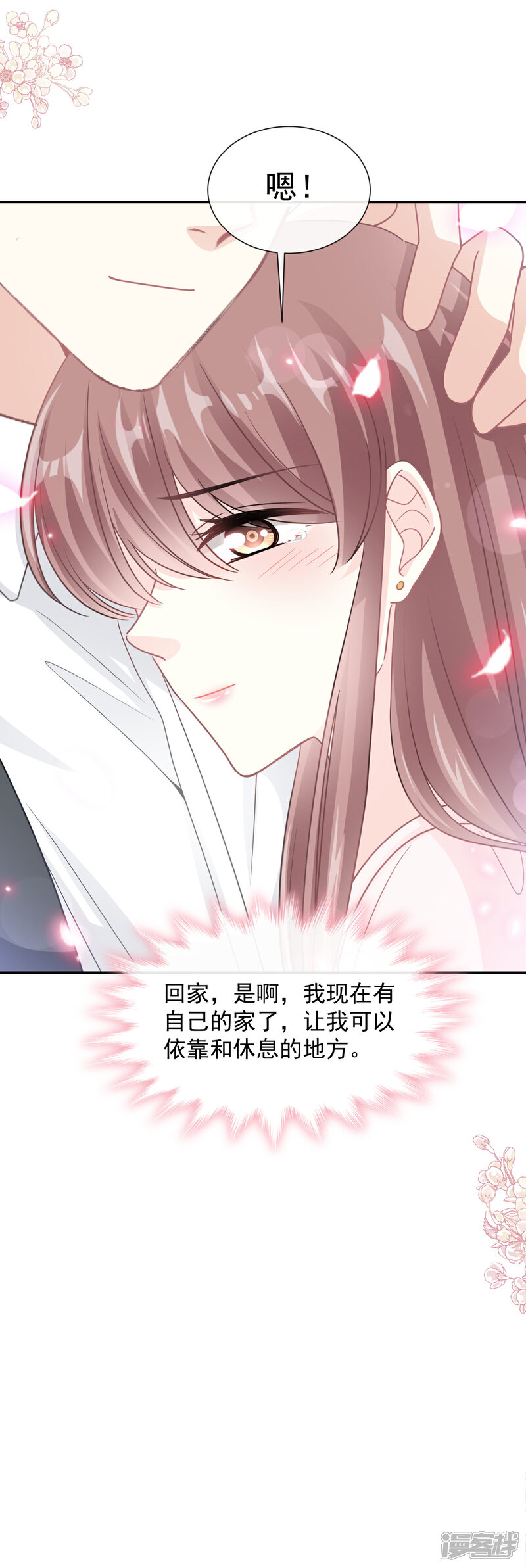 《霸道总裁轻轻爱》第155话 接手家业 第23页