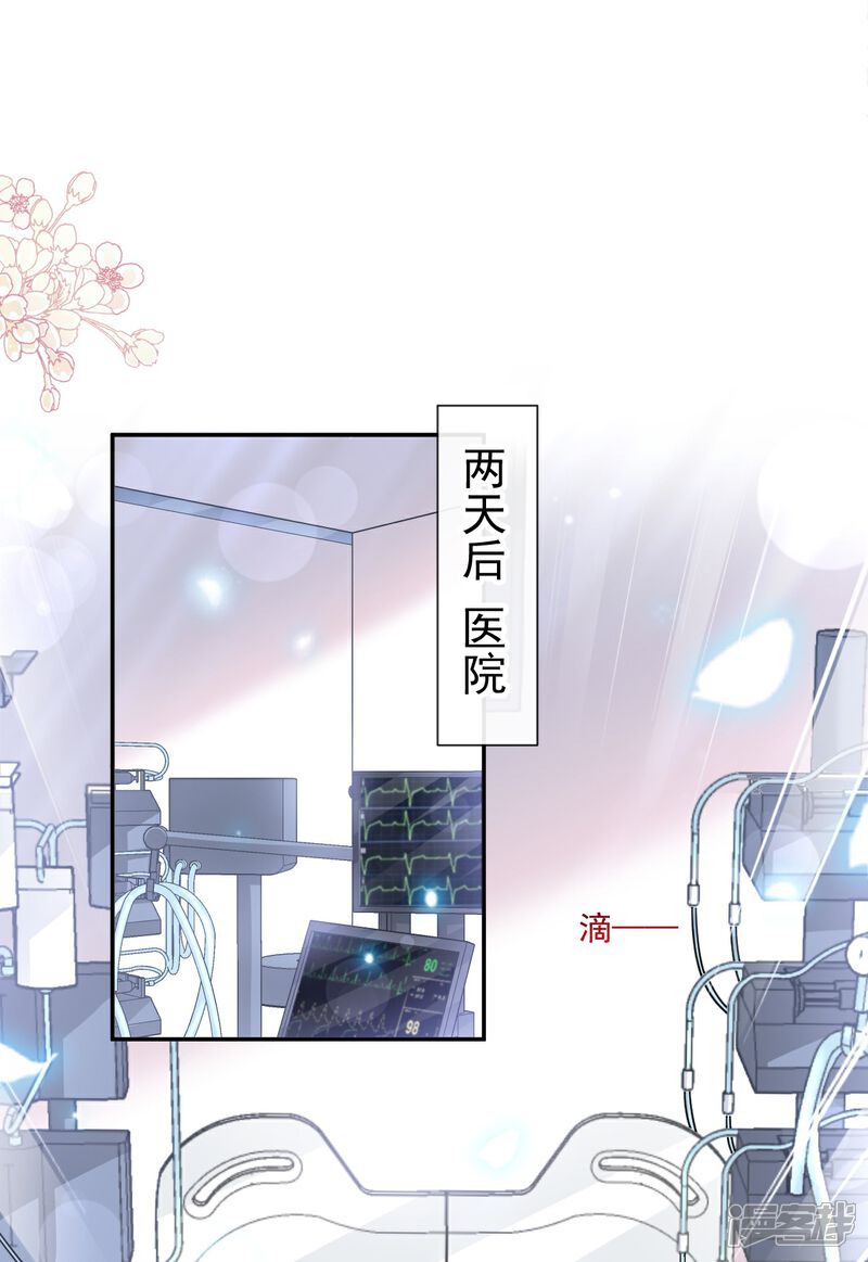 《霸道总裁轻轻爱》第155话 接手家业 第24页