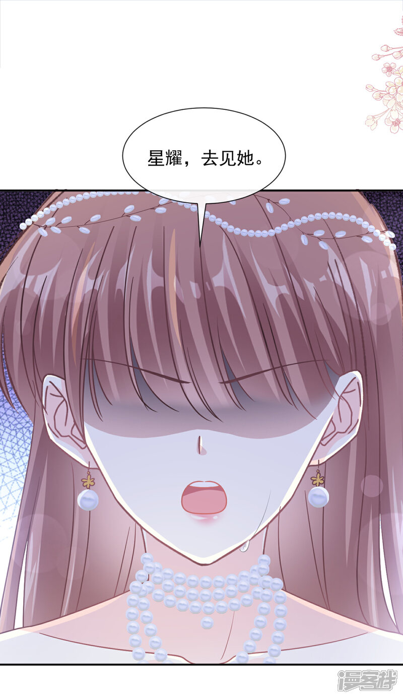 《霸道总裁轻轻爱》第155话 接手家业 第2页