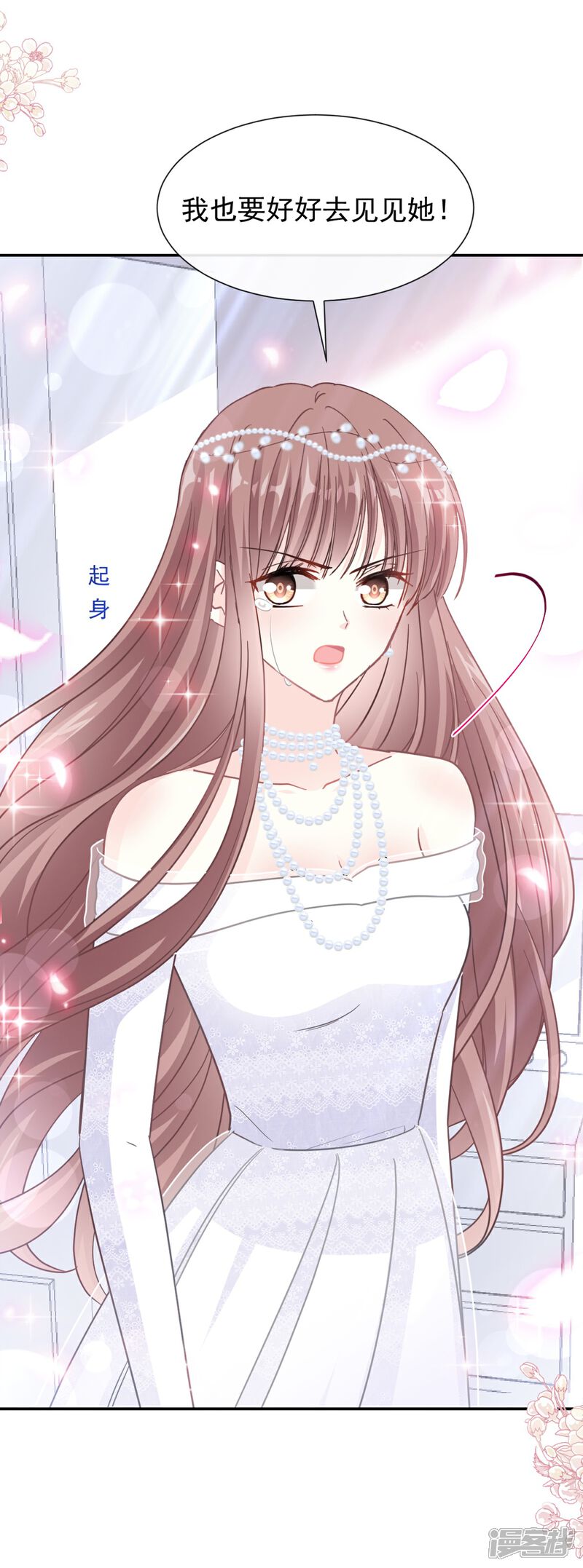 《霸道总裁轻轻爱》第155话 接手家业 第3页