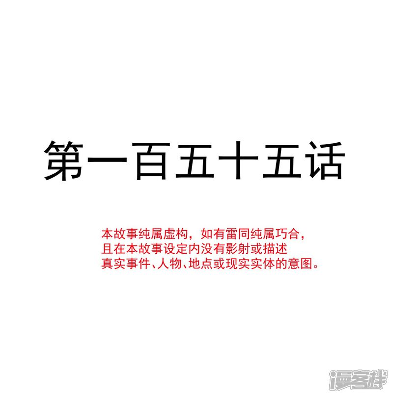 《霸道总裁轻轻爱》第155话 接手家业 第4页