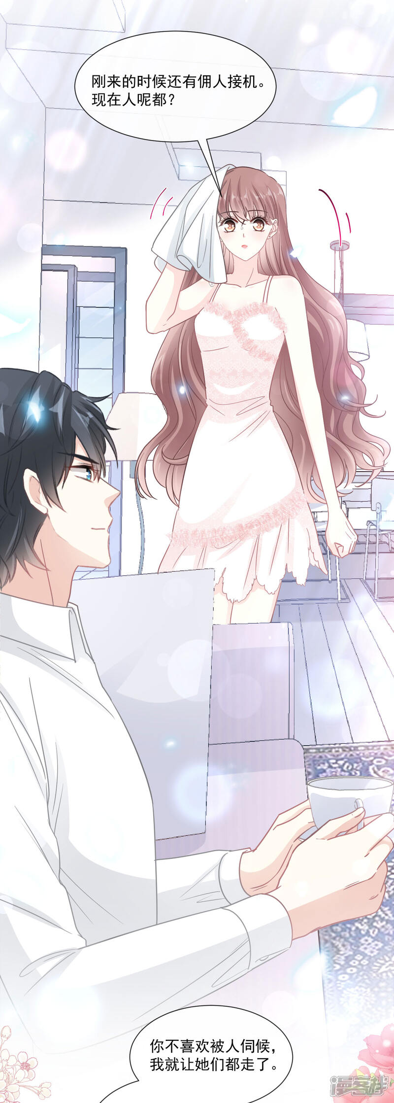 《霸道总裁轻轻爱》第157话 空中情迷 第10页