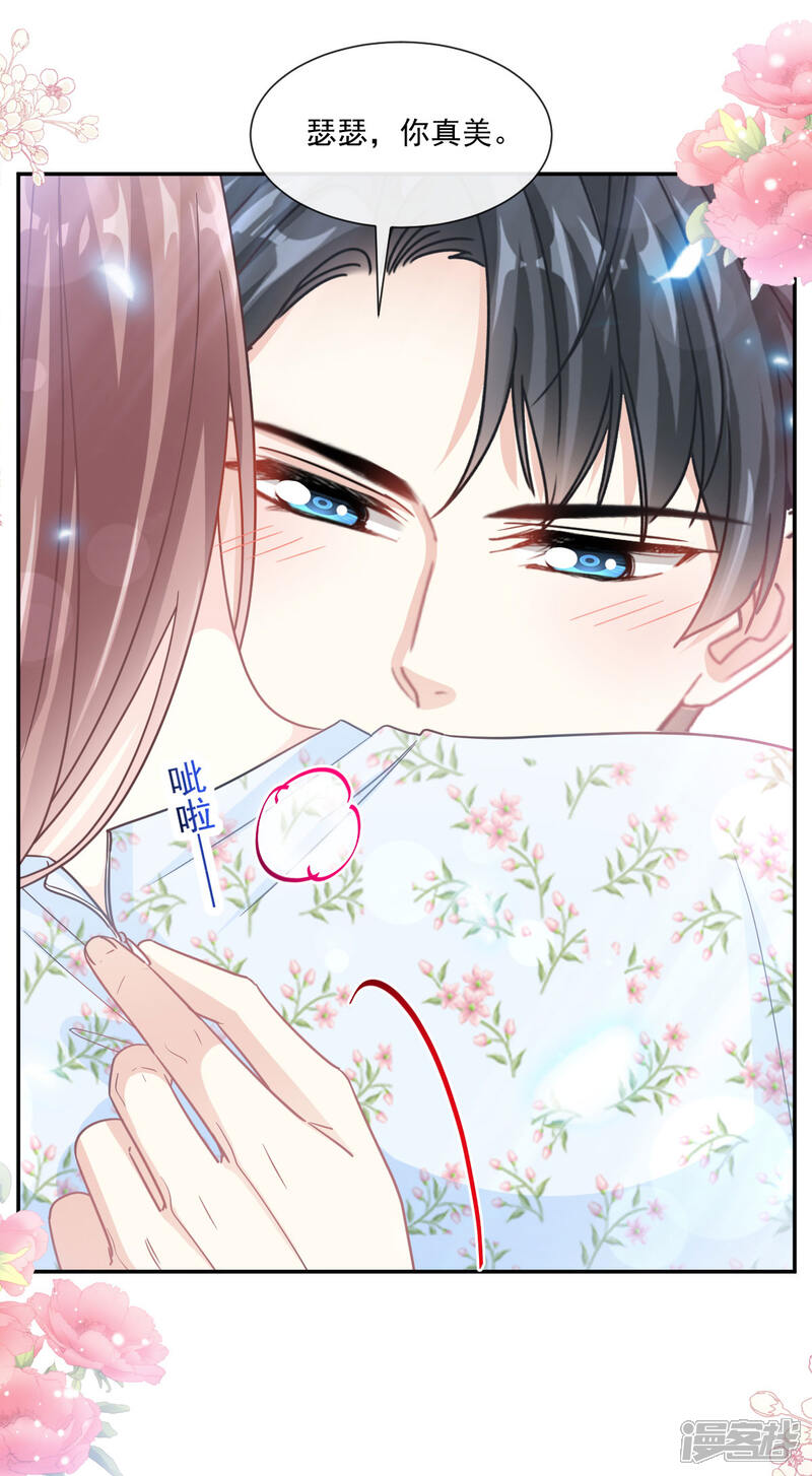 《霸道总裁轻轻爱》第157话 空中情迷 第5页