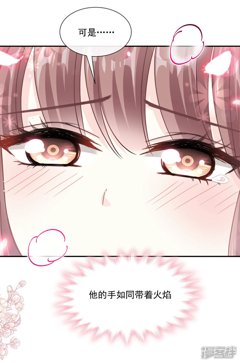 《霸道总裁轻轻爱》第157话 空中情迷 第6页