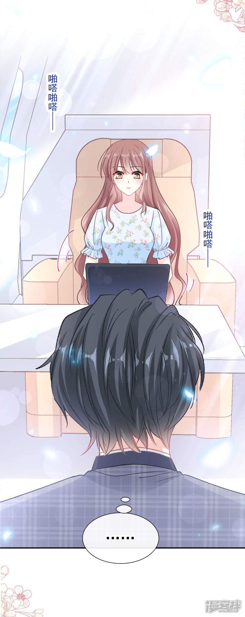 《霸道总裁轻轻爱》第156话 蜜月旅行 第27页