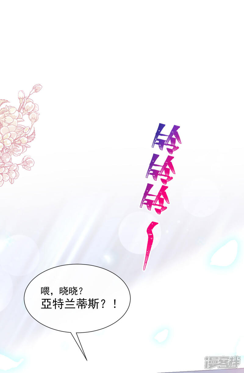 《霸道总裁轻轻爱》第158话 浴室故事 第14页