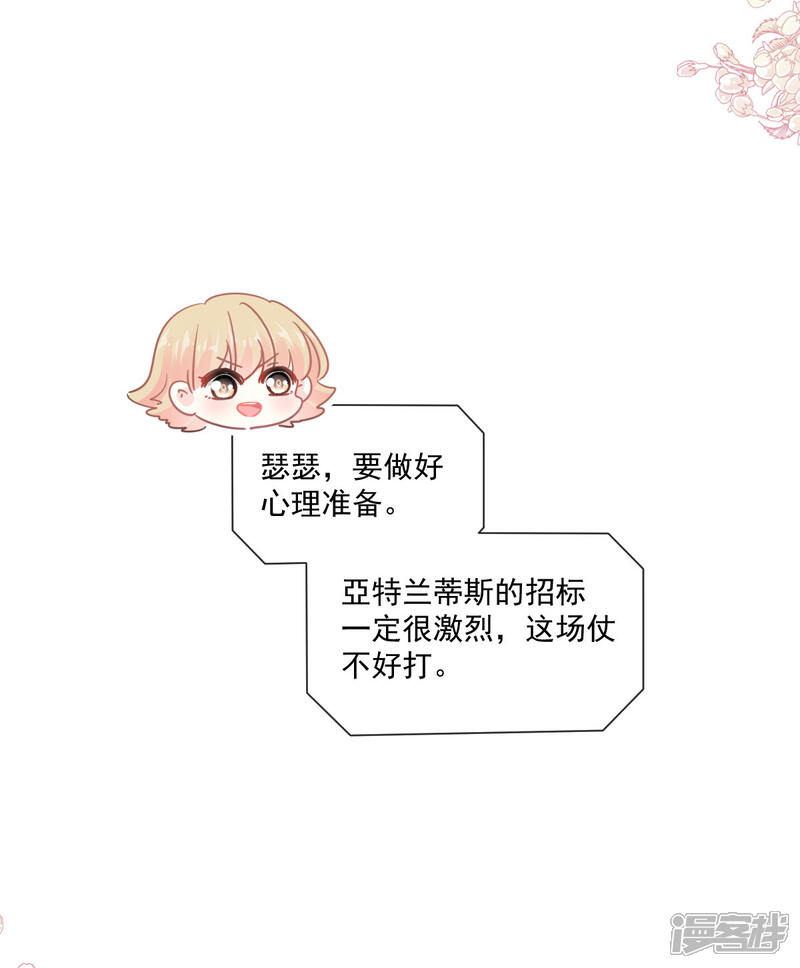 《霸道总裁轻轻爱》第158话 浴室故事 第17页