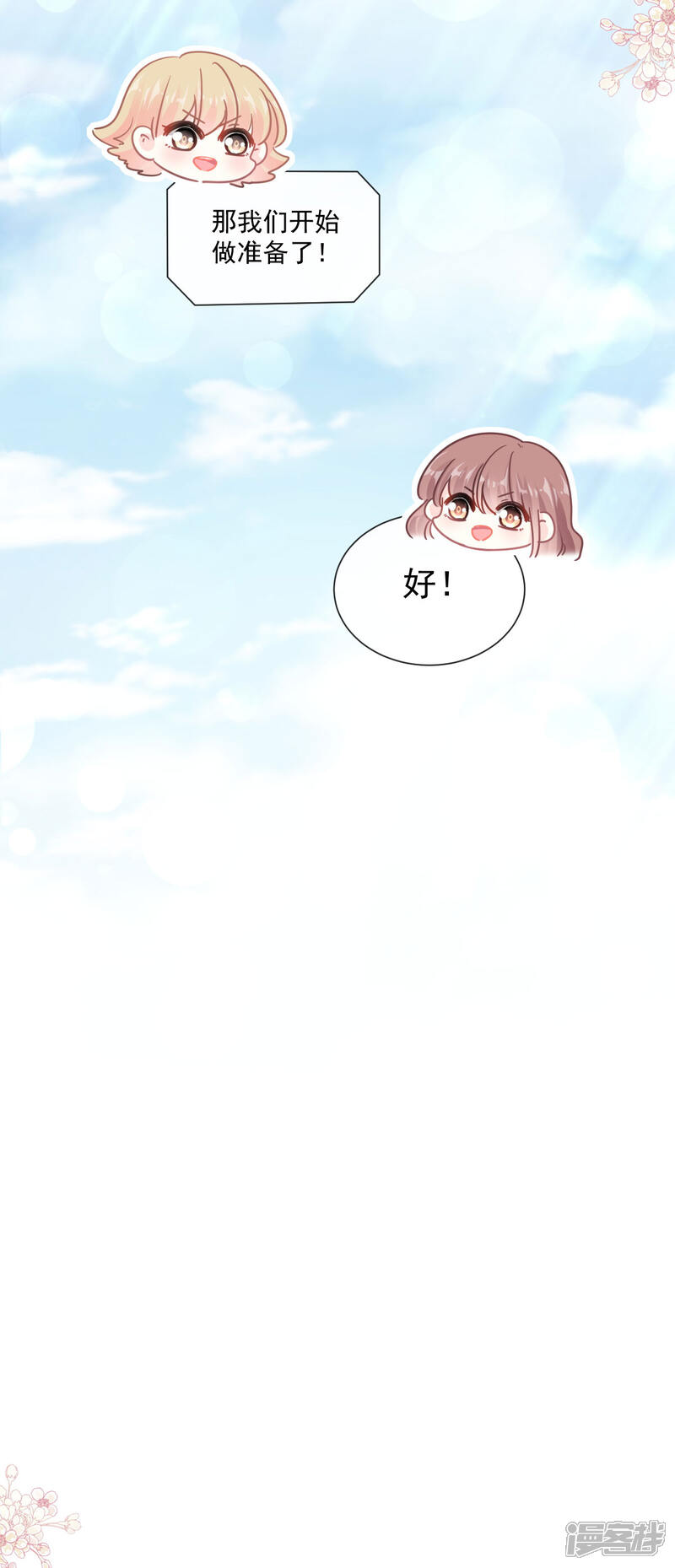 《霸道总裁轻轻爱》第158话 浴室故事 第19页