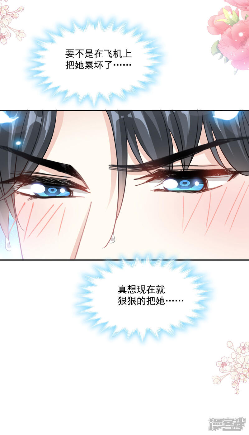 《霸道总裁轻轻爱》第158话 浴室故事 第31页
