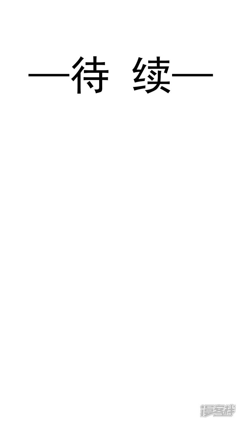 《霸道总裁轻轻爱》第158话 浴室故事 第32页