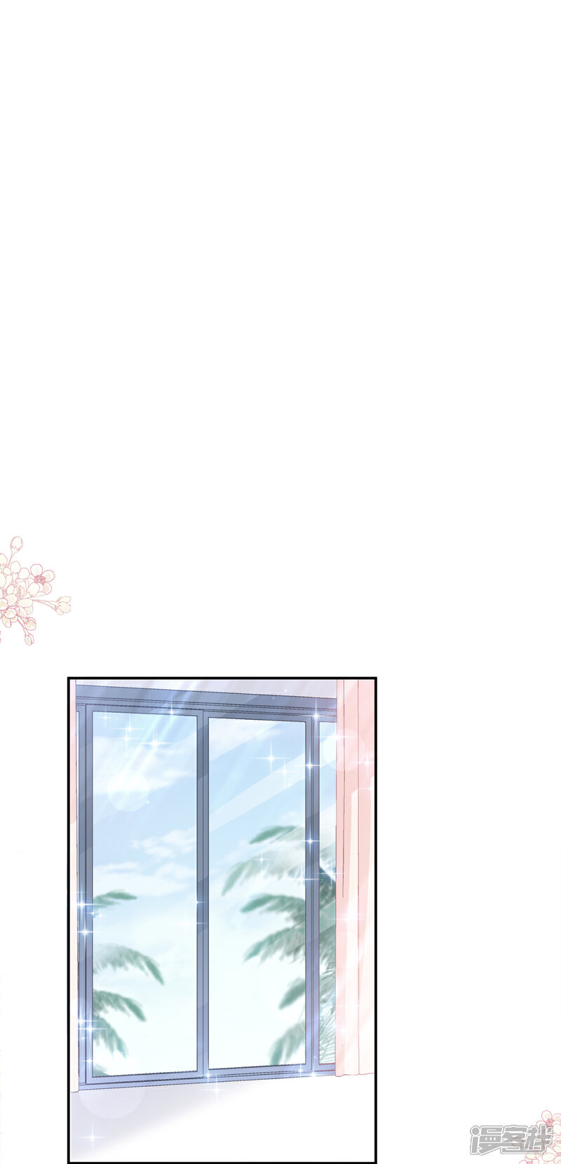 《霸道总裁轻轻爱》第159话 求求你啦 第13页