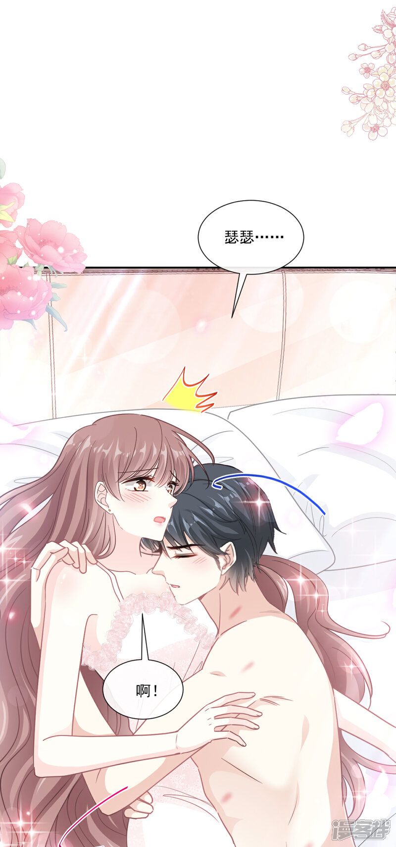 《霸道总裁轻轻爱》第159话 求求你啦 第16页