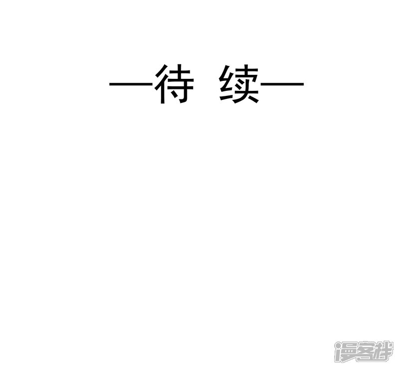 《霸道总裁轻轻爱》第159话 求求你啦 第29页