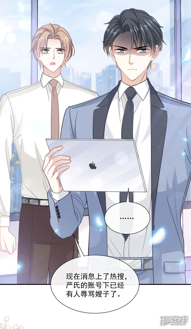 《霸道总裁轻轻爱》第161话 夕阳下的婚礼 第19页