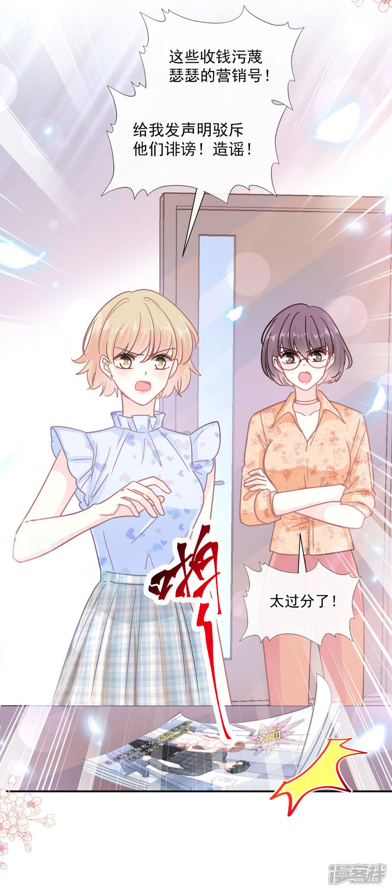 《霸道总裁轻轻爱》第161话 夕阳下的婚礼 第22页