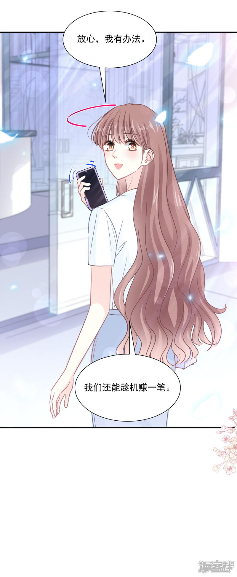 《霸道总裁轻轻爱》第161话 夕阳下的婚礼 第25页
