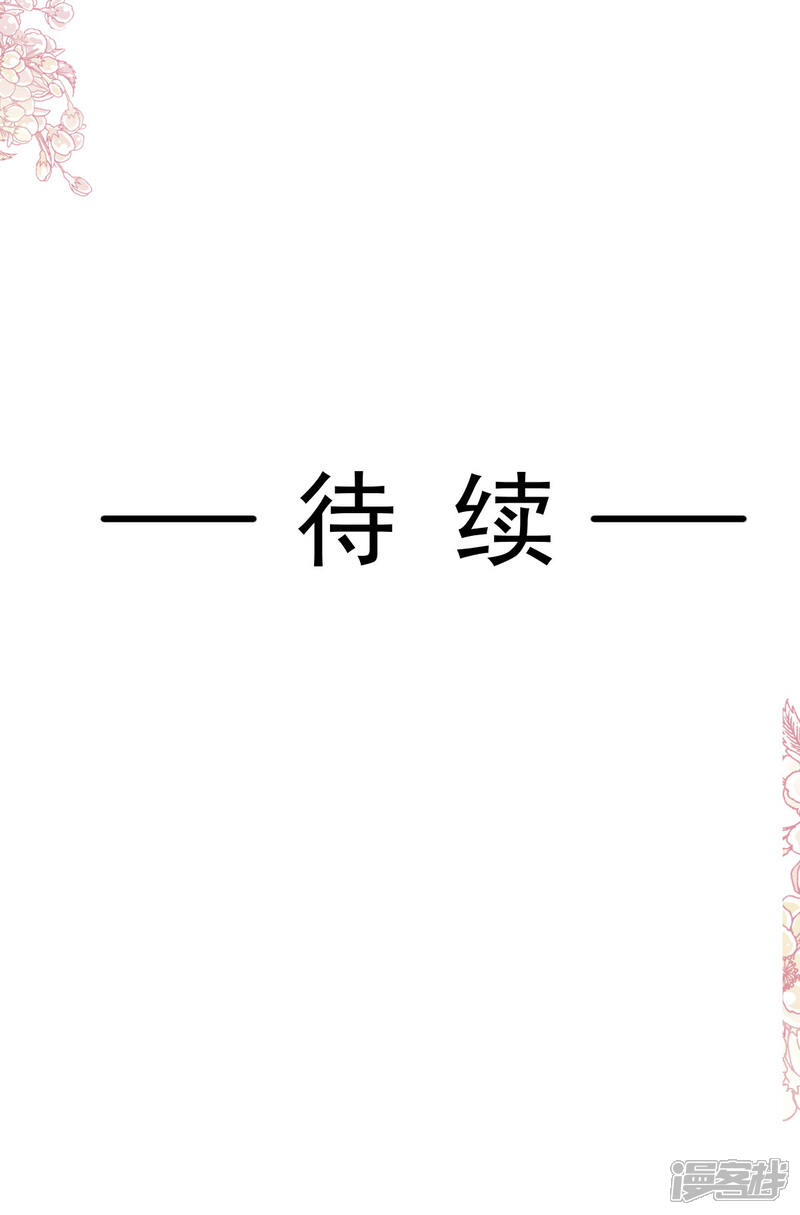 《霸道总裁轻轻爱》第161话 夕阳下的婚礼 第33页