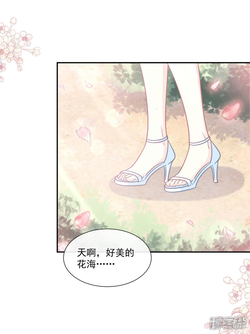 《霸道总裁轻轻爱》第160话 心动的清晨 第24页