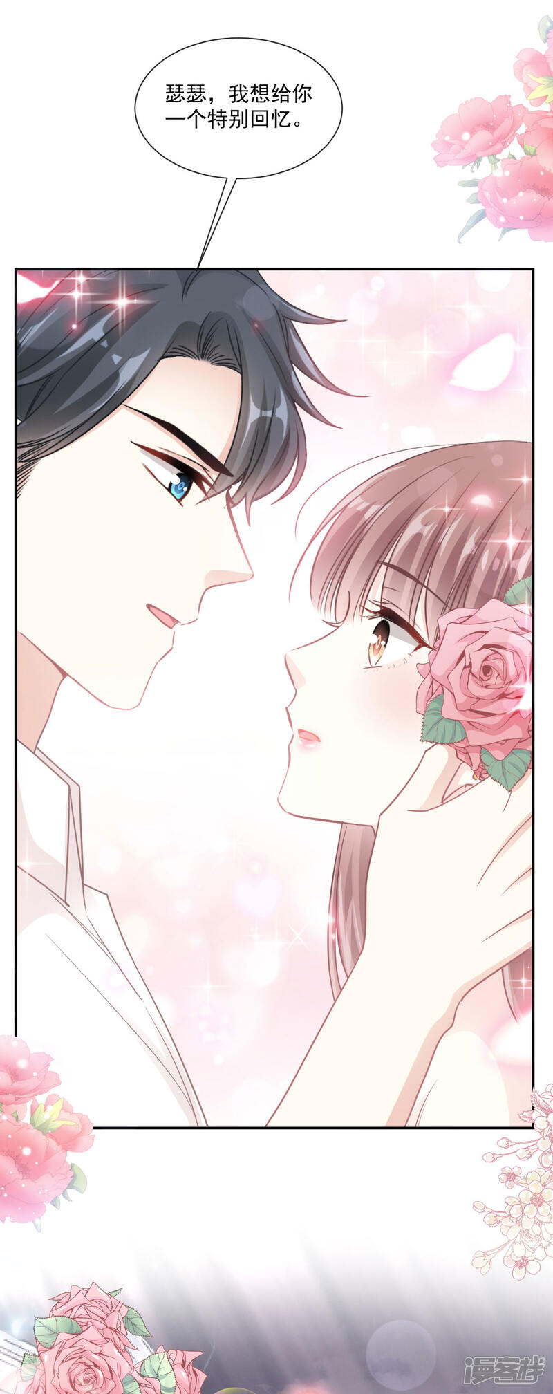《霸道总裁轻轻爱》第160话 心动的清晨 第26页