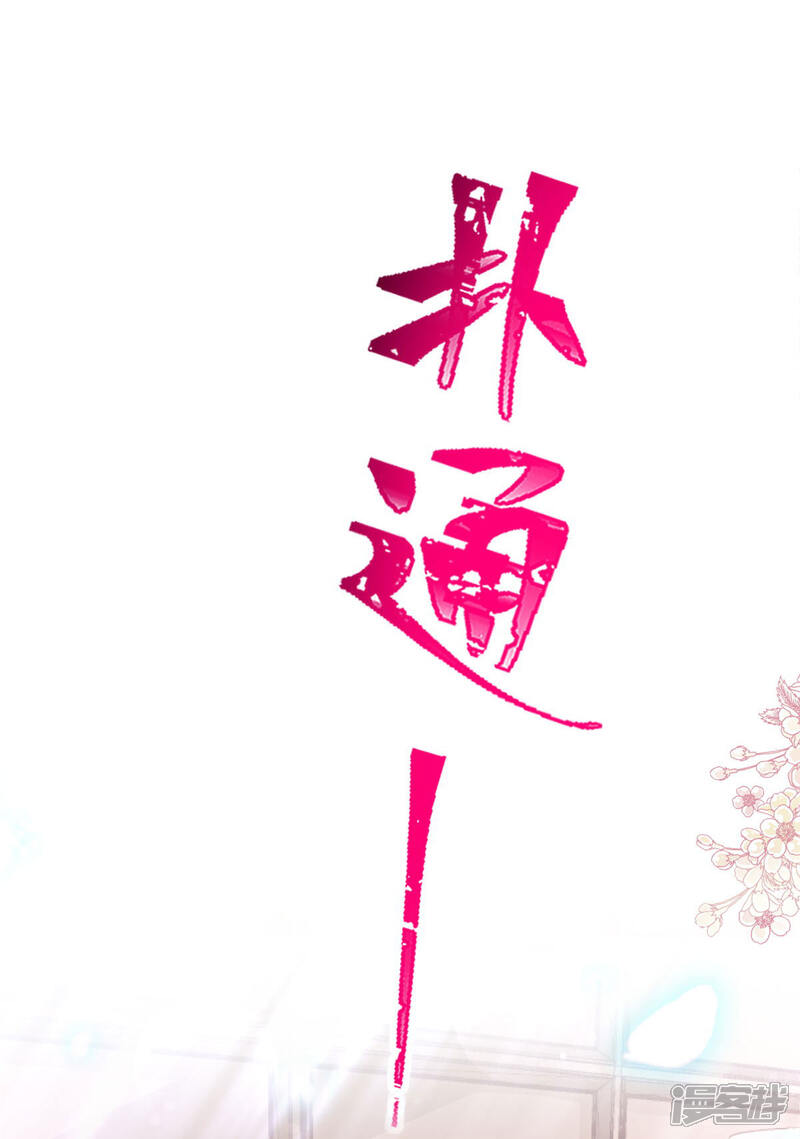 《霸道总裁轻轻爱》第160话 心动的清晨 第6页