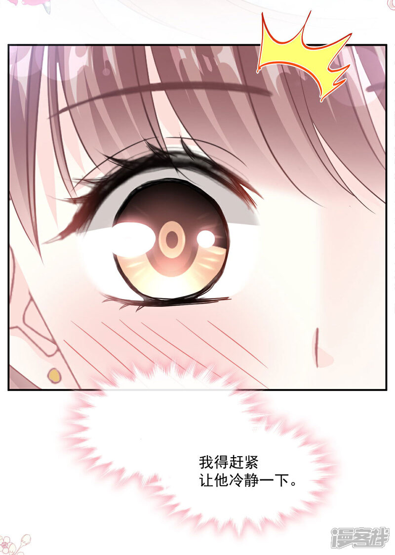 《霸道总裁轻轻爱》第160话 心动的清晨 第9页