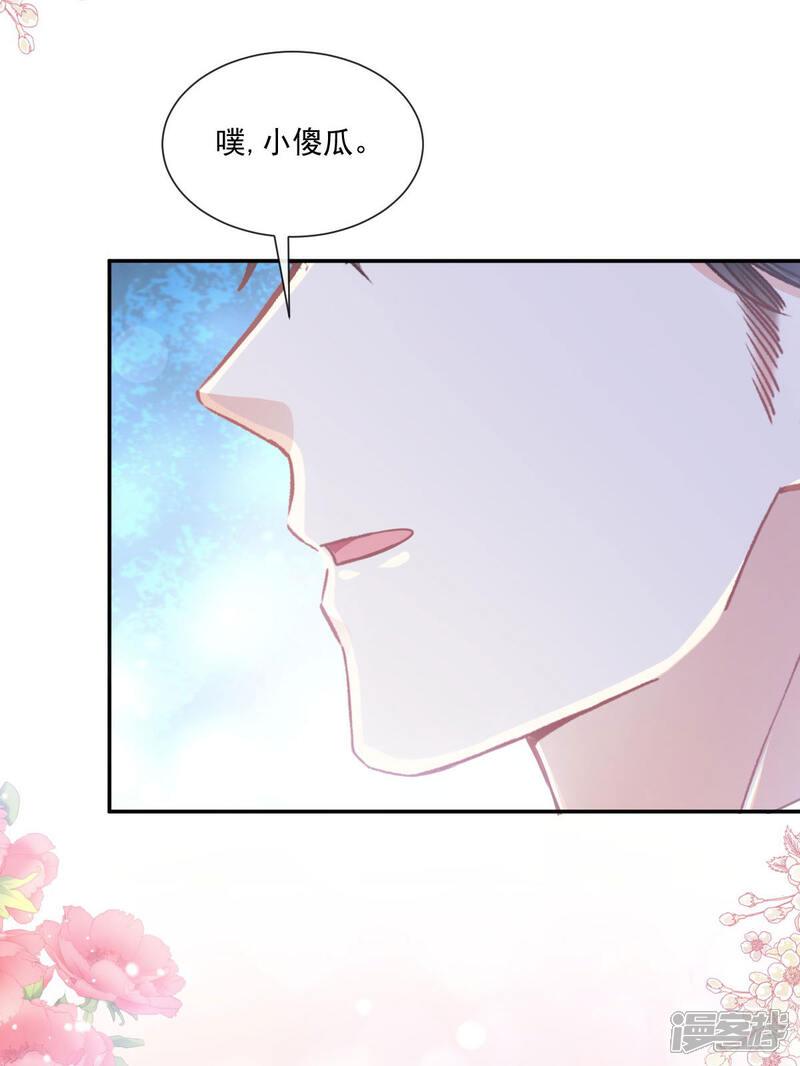 《霸道总裁轻轻爱》第163话 傅靳琛，大坏蛋 第15页