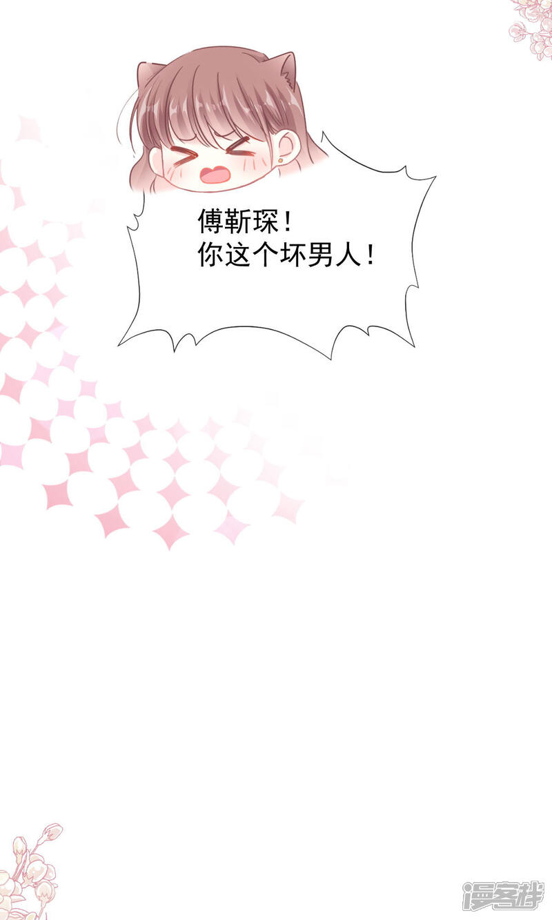 《霸道总裁轻轻爱》第163话 傅靳琛，大坏蛋 第18页