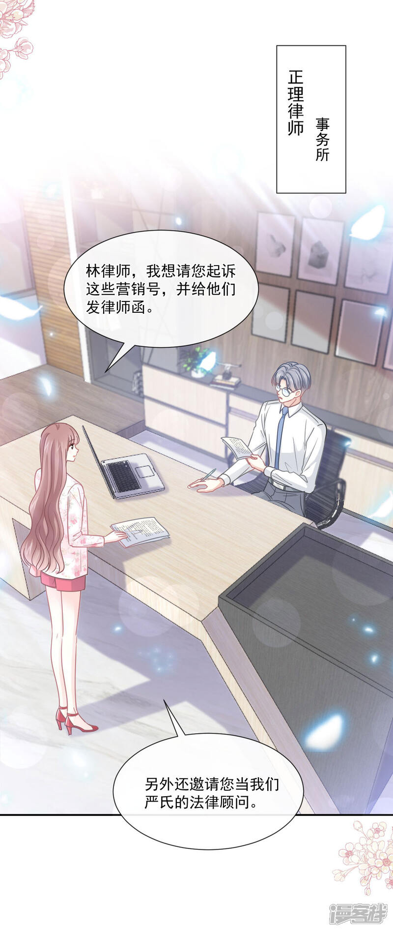 《霸道总裁轻轻爱》第163话 傅靳琛，大坏蛋 第19页