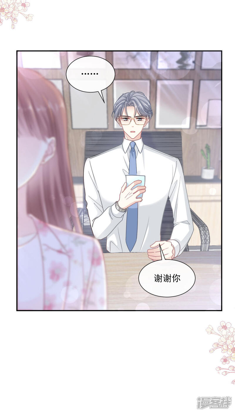 《霸道总裁轻轻爱》第163话 傅靳琛，大坏蛋 第27页