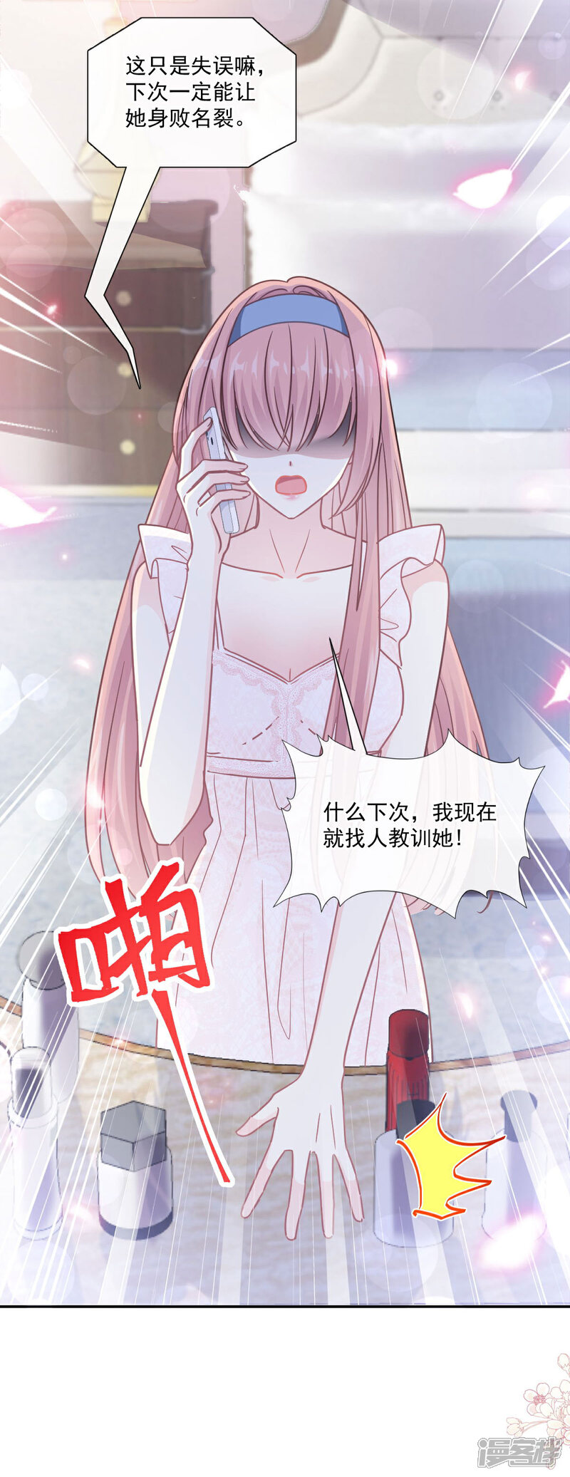 《霸道总裁轻轻爱》第163话 傅靳琛，大坏蛋 第29页