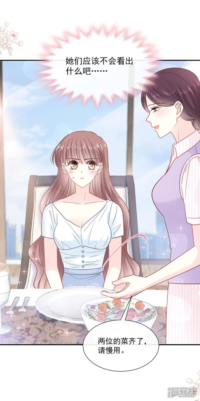 《霸道总裁轻轻爱》第163话 傅靳琛，大坏蛋 第6页