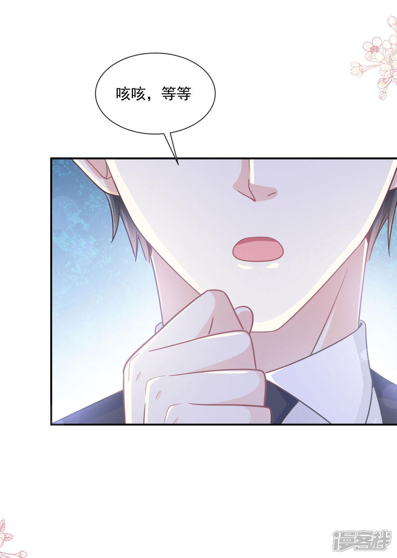 《霸道总裁轻轻爱》第162话 社死现场？！ 第11页