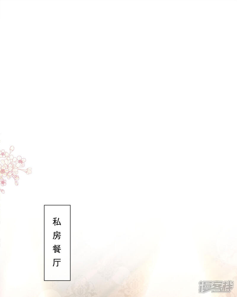 《霸道总裁轻轻爱》第162话 社死现场？！ 第19页