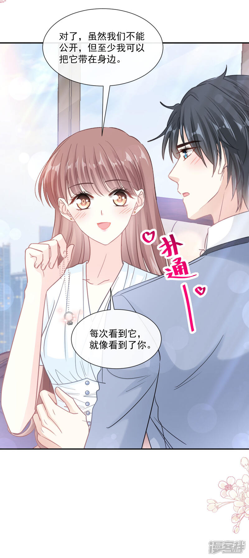 《霸道总裁轻轻爱》第162话 社死现场？！ 第27页
