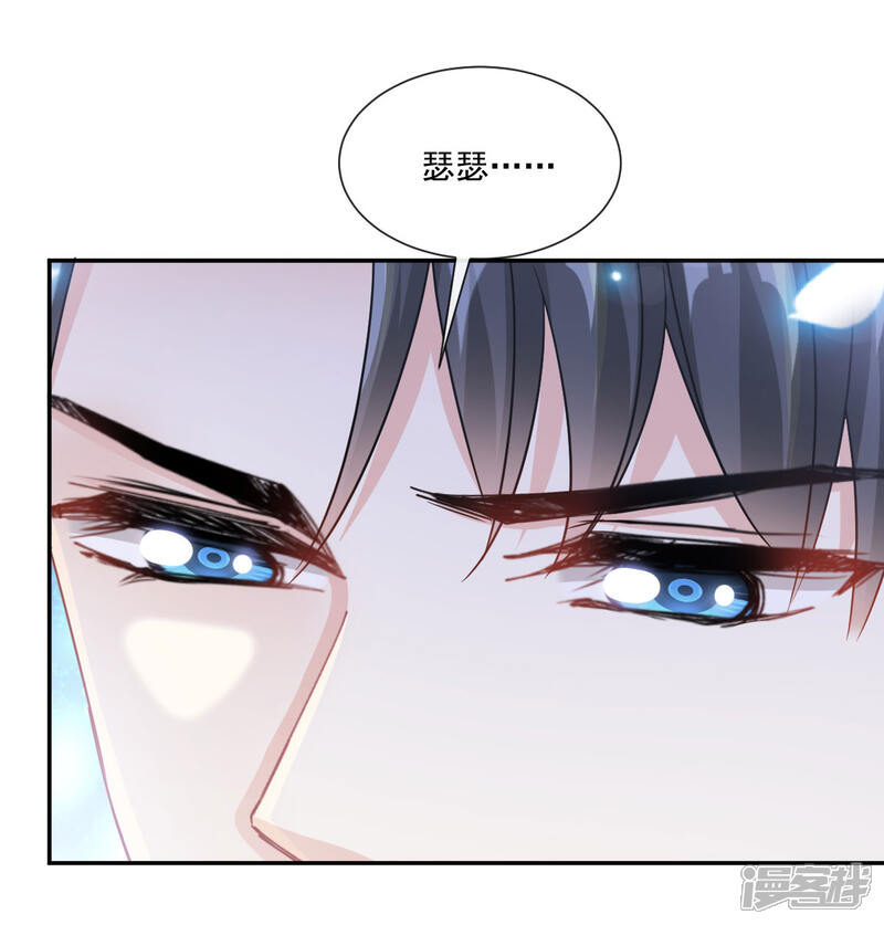 《霸道总裁轻轻爱》第162话 社死现场？！ 第28页