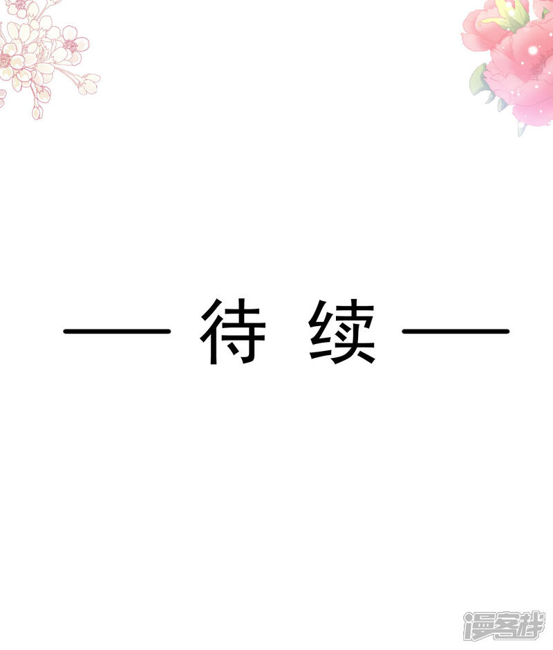 《霸道总裁轻轻爱》第162话 社死现场？！ 第32页
