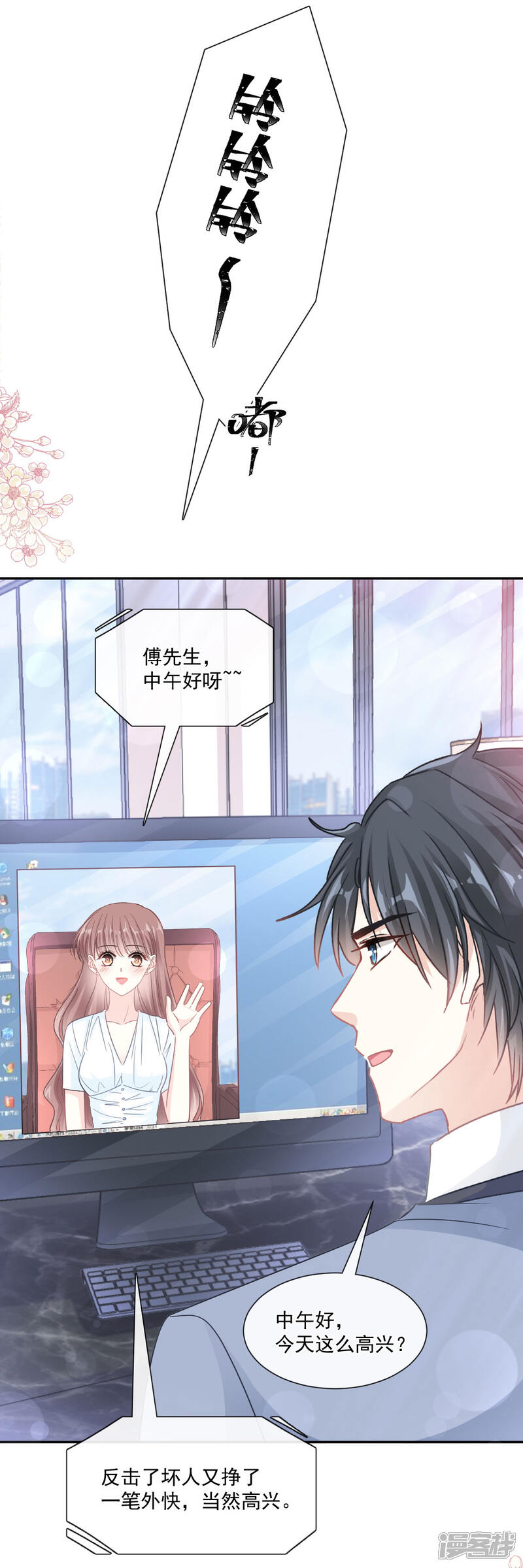 《霸道总裁轻轻爱》第162话 社死现场？！ 第7页