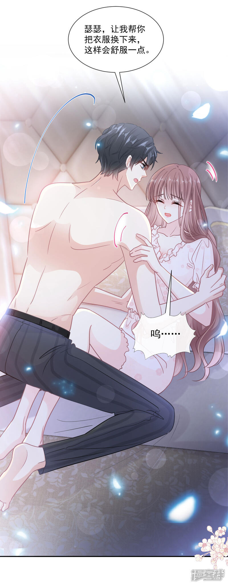 《霸道总裁轻轻爱》第165话 病中缠恋 第14页