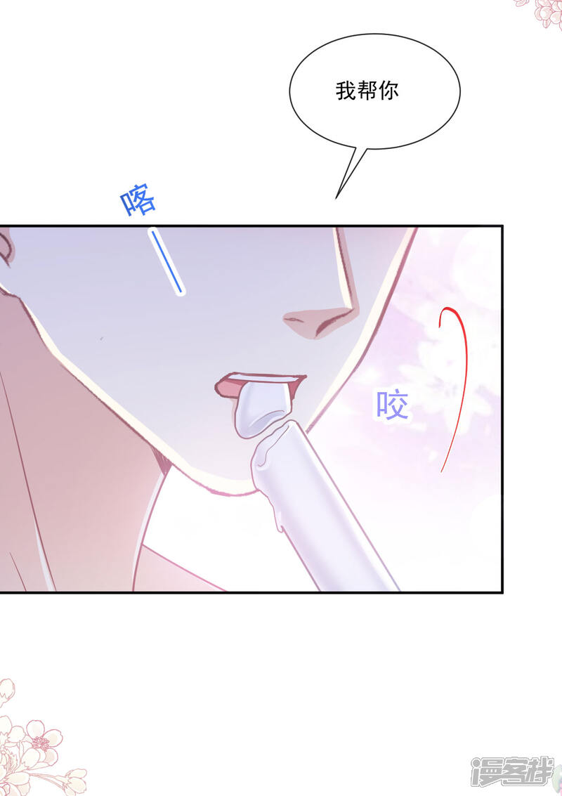 《霸道总裁轻轻爱》第165话 病中缠恋 第21页